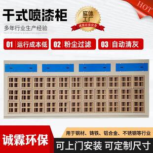 迷宫盒式水性漆过滤纸箱漆雾处理设备漆雾吸附净化装置干式喷漆柜