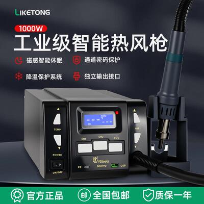 861PRO工业级智能热风枪拆焊台高频大功率焊锡枪数显静音调恒温返