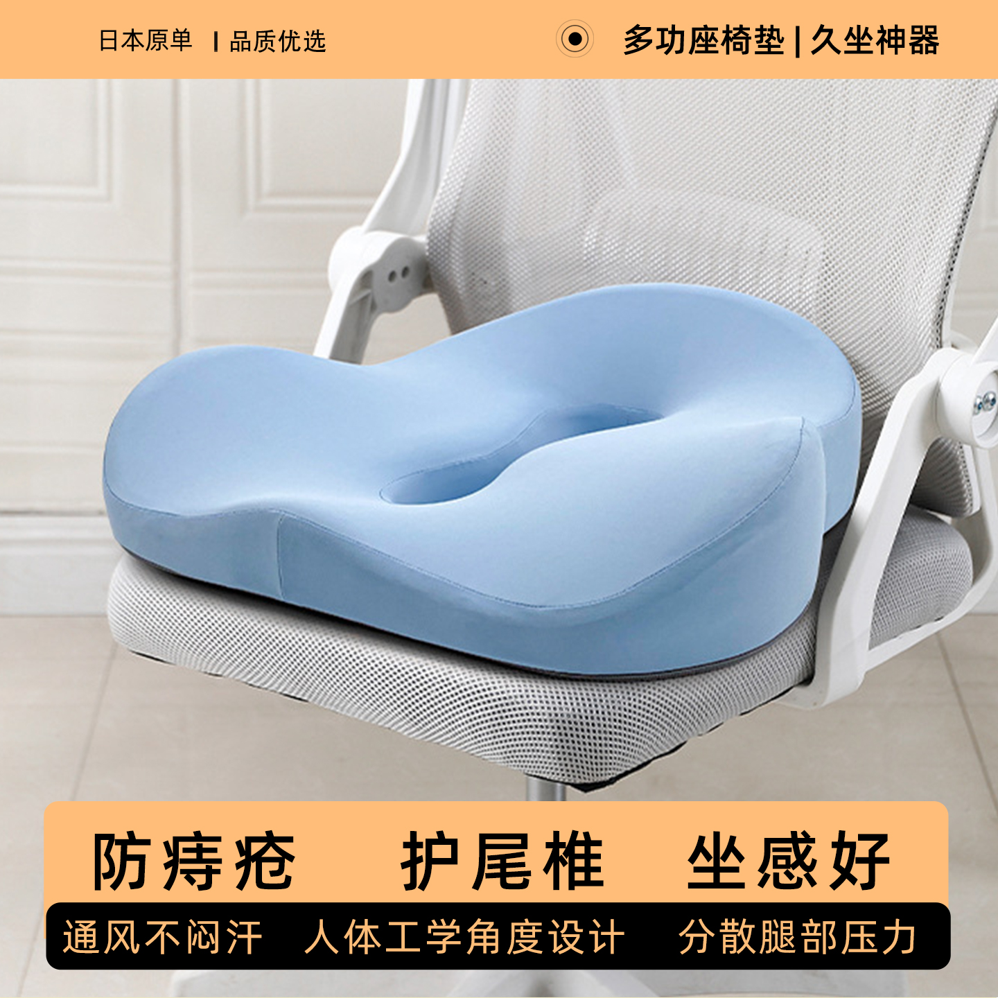 多功能座椅垫防痔疮护尾椎