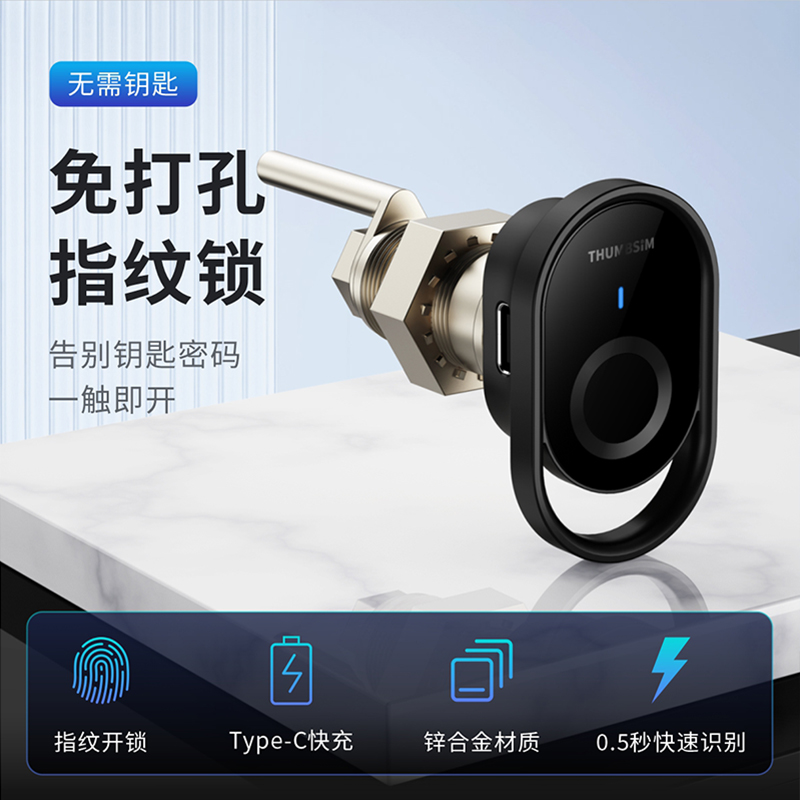 免打孔手机APP三联抽屉指纹锁