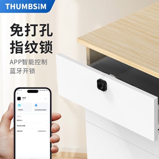 指纹猩指纹抽屉锁免打孔柜子鞋 锁手机智能家具隐形暗锁 柜柜门自装
