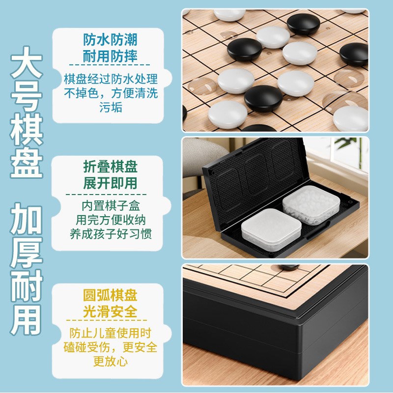 五子棋带磁性围棋儿童初学套装小学生标准19路磁吸棋盘象棋二合一