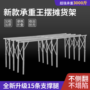摆地摊货架摊位折叠桌摆摊折叠桌夜市摊位架伸缩水果服装展示桌架