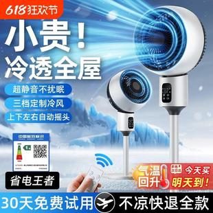落地扇涡轮台立式 空气循环扇电风扇家用超静音小型台式 办公室电扇