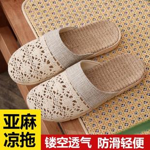 日本女士亚麻拖鞋 男 夏季 居家室内家用防滑镂空透气地板轻便凉拖鞋