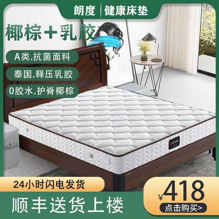 席梦思床垫软硬两用独立袋装弹簧天然乳胶椰棕酒店经济型压缩卷包
