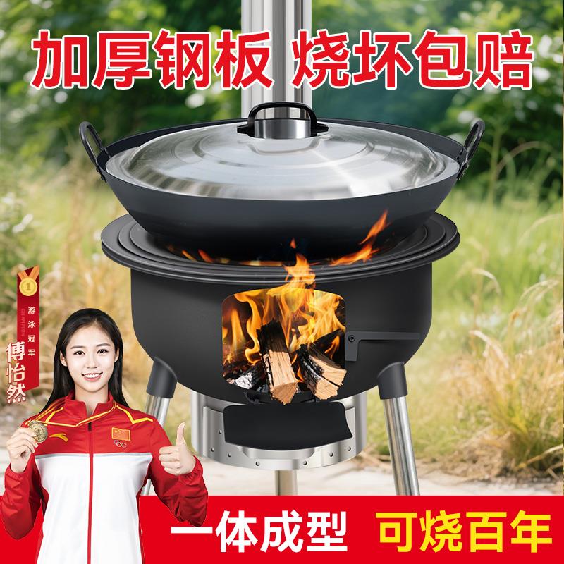 新款柴火炉家用烧木柴农村柴炉移动柴火灶大锅灶台户外炉具地锅灶