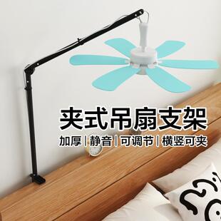 蚊帐小吊扇伸缩支架专用床头上家用新款 超强力小风扇可夹式 大风力