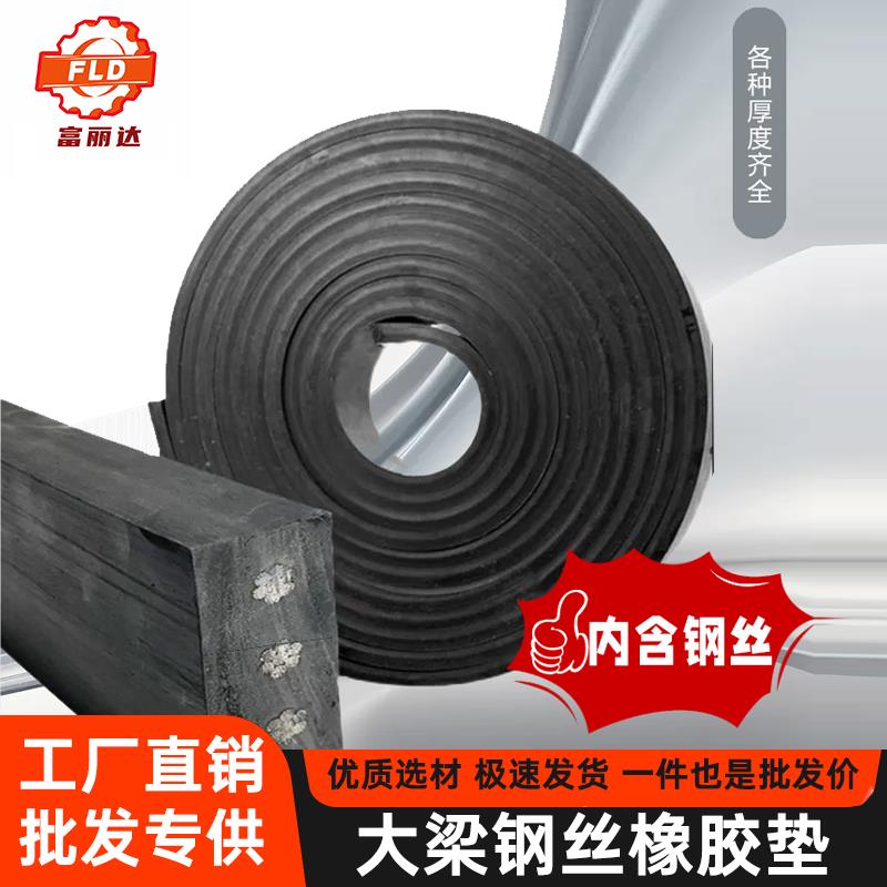货车大梁橡胶垫钢丝枕木垫车厢加厚垫子防震耐磨缓冲减震车厢垫