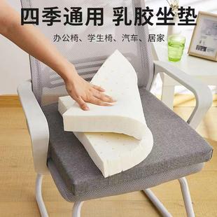 座垫 坐垫乳胶屁垫办公室久坐椅垫学生教室凳子软垫子防屁股痛四季