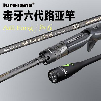 大河奔流25新款毒牙6代六代轻量竞技远投路亚竿翘嘴钓竿海鲈鱼竿