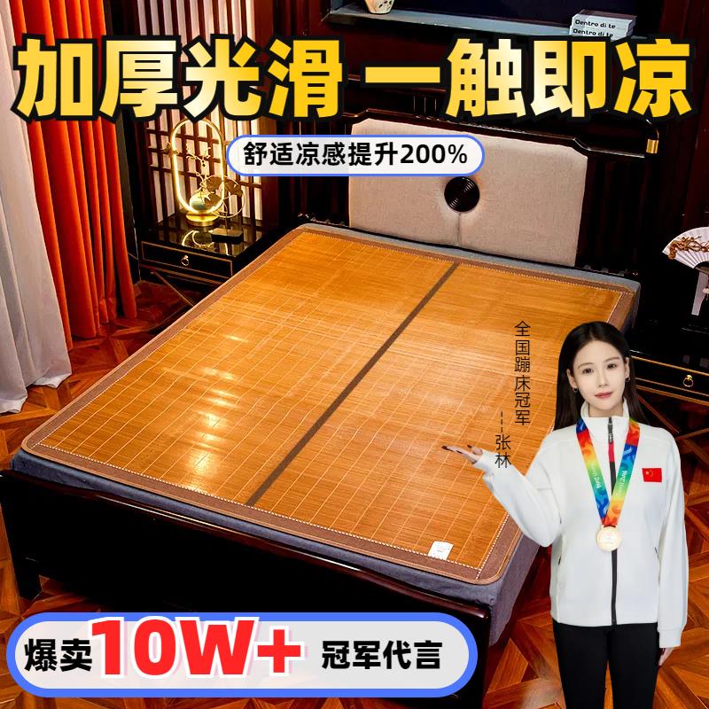 竹席凉席折叠双面夏季直筒加厚天然光滑夏天宿舍碳化定制学生席子