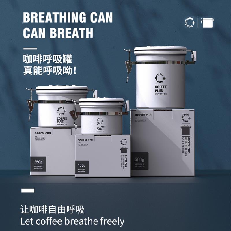 不锈钢咖啡豆保存罐咖啡粉密封罐单向排气阀储存罐储豆养豆罐带勺