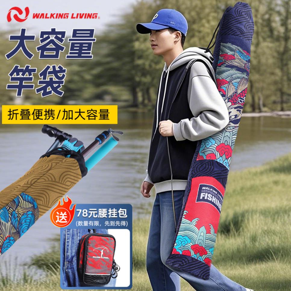 维卡莱林伞袋杆包1.35M一体多功能渔具包手竿包轻便鱼竿包收纳袋