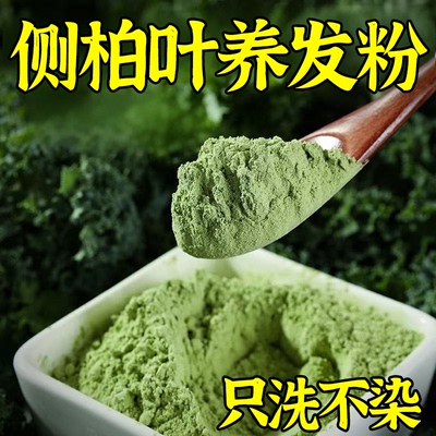 【胖东来热销】老方侧柏叶粉洗头发养发草本纯植物生姜何首乌粉
