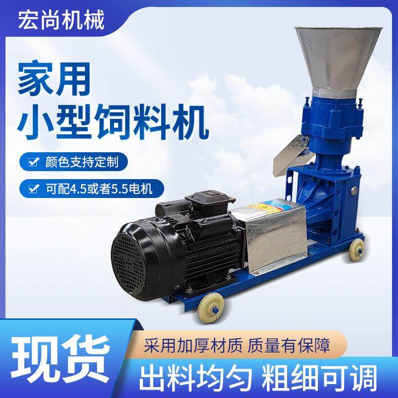 小型家用饲料颗粒机鸡鸭猪牛羊家畜养殖场饲料加工饲料机厂家,畜牧/养殖物资,特种养殖设备,淘宝优惠券,粉丝福利购,淘宝优惠卷