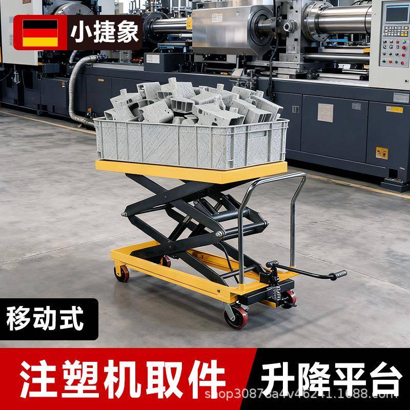 手动液压升降平台车简易移动液压剪叉式小型升降举升机推车