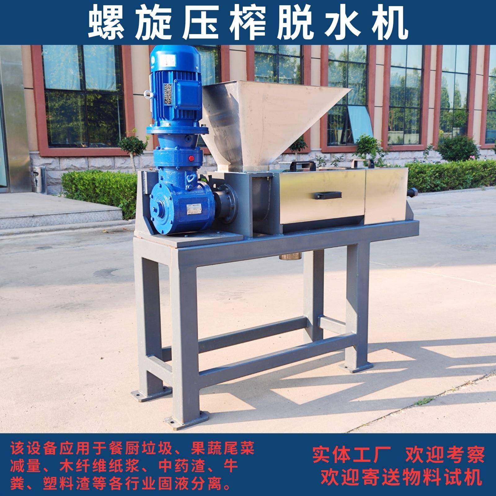 木糖醇压榨机木浆压榨机木质素纤维脱水机木纤维脱水设备