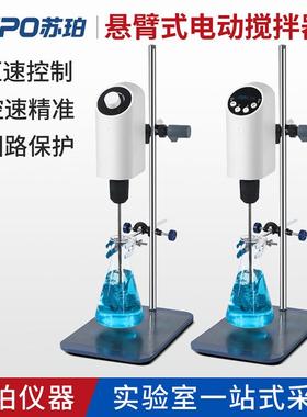 电动数显增力搅拌机实验室强力精密恒速搅拌机搅拌器100W200W