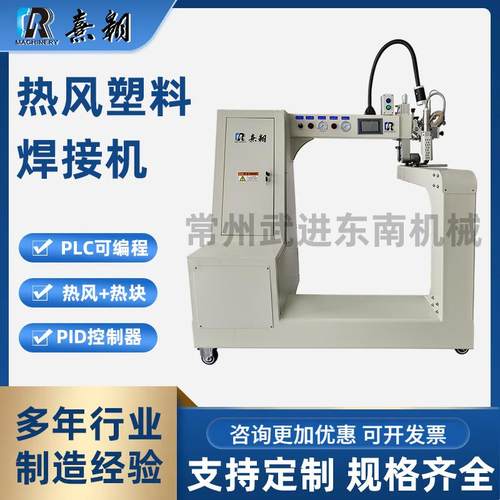 CR-G35PLC控温系统中英文触摸屏自动控温双模式热风塑料焊接机