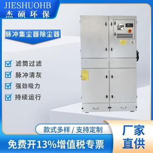 工业吸尘器除尘设备防爆脉冲吸尘机磨床粉尘收集器