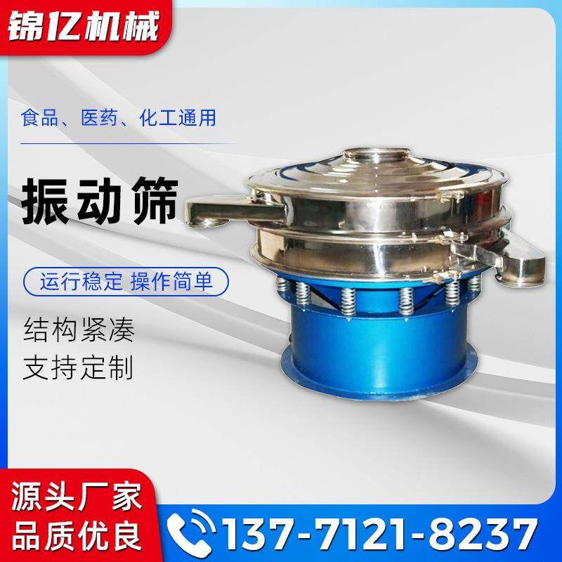 304圆形震动筛粉机无尘筛分设备食品酱振动筛旋振筛智能粉末,清洗/食品/商业设备,其他食品加工设备,淘宝优惠券,粉丝福利购,淘宝优惠卷