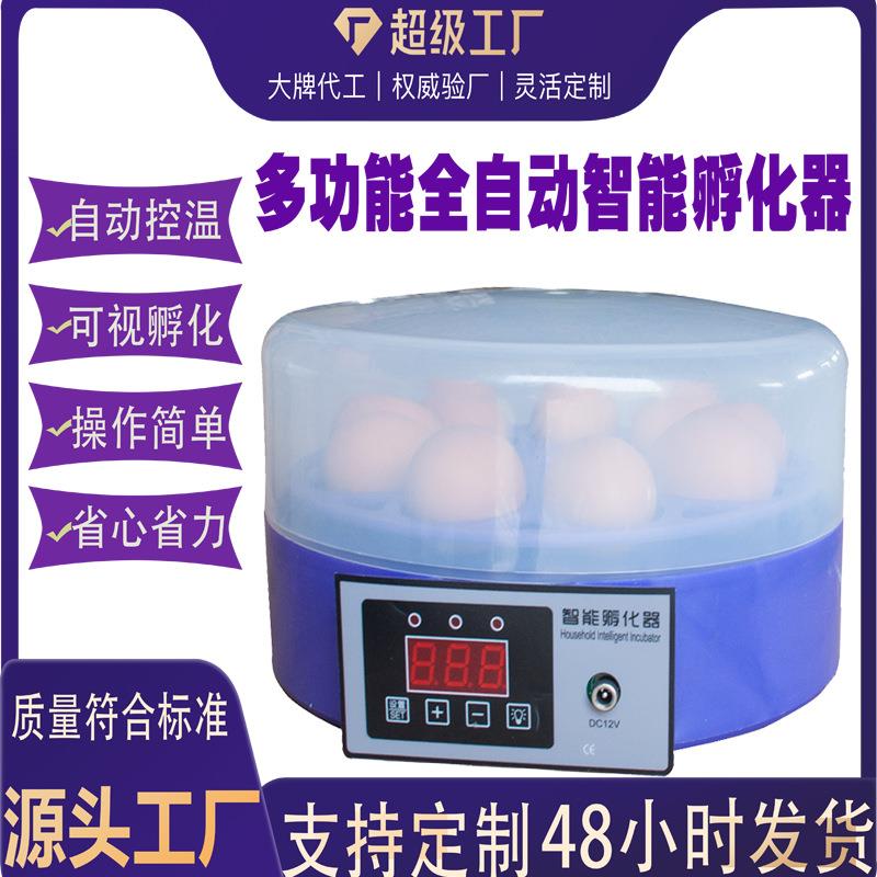 全自动孵化器智能家用孵化机水床孵化箱鸡鸭鹅鸽子鸟卵蛋器孵蛋器