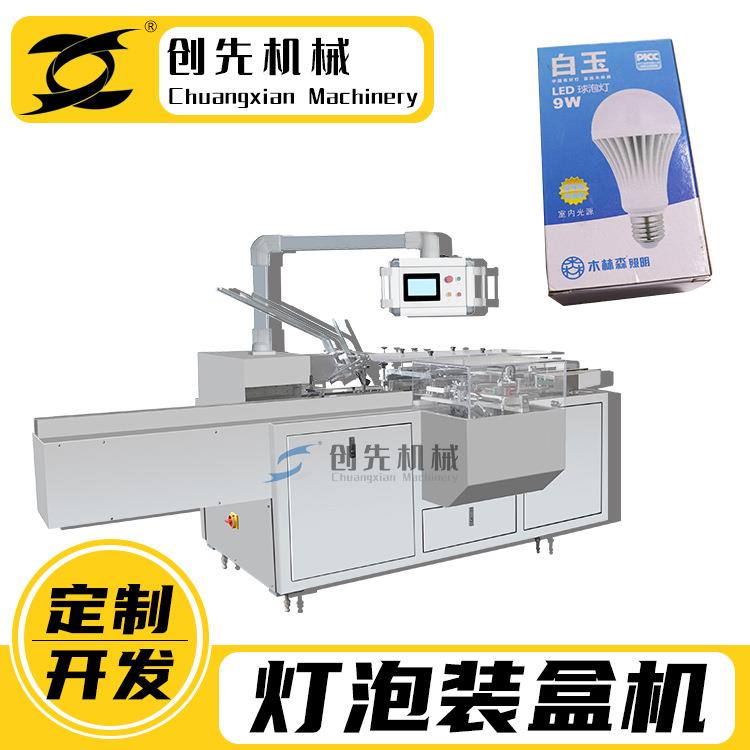 温州灯泡五金汽车转向灯自动包装机全自动装盒设备包装高效率