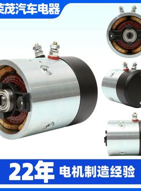 供应12V/24V动力单元电机2.2W有刷直流电机CE认证液压油泵电机