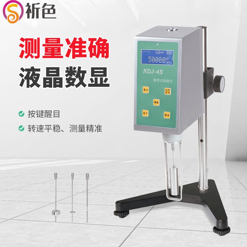 上海精天NDJ-1S/4数字粘度计旋转数显便携式液体油漆涂料黏度测试