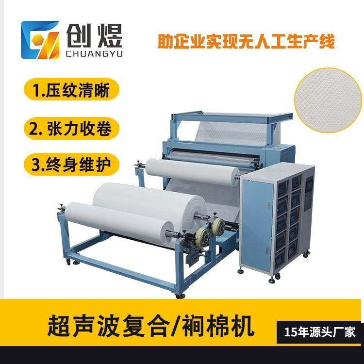 全自动宠物垫复合压花机新科技无溶剂复合设备PU皮革超声波复合机,纺织面料/辅料/配套,其他纺织机械,淘宝优惠券,粉丝福利购,淘宝优惠卷