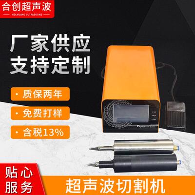 超声波大灯切割刀手持式超声波切割机高频振动刀碳纤维超声波切刀