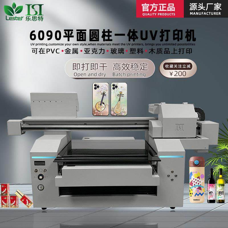 6090水晶标UV打印机小型手机壳PVC亚克力玻璃木盒拼图摆台打印机,机械设备,印刷设备,淘宝优惠券,粉丝福利购,淘宝优惠卷