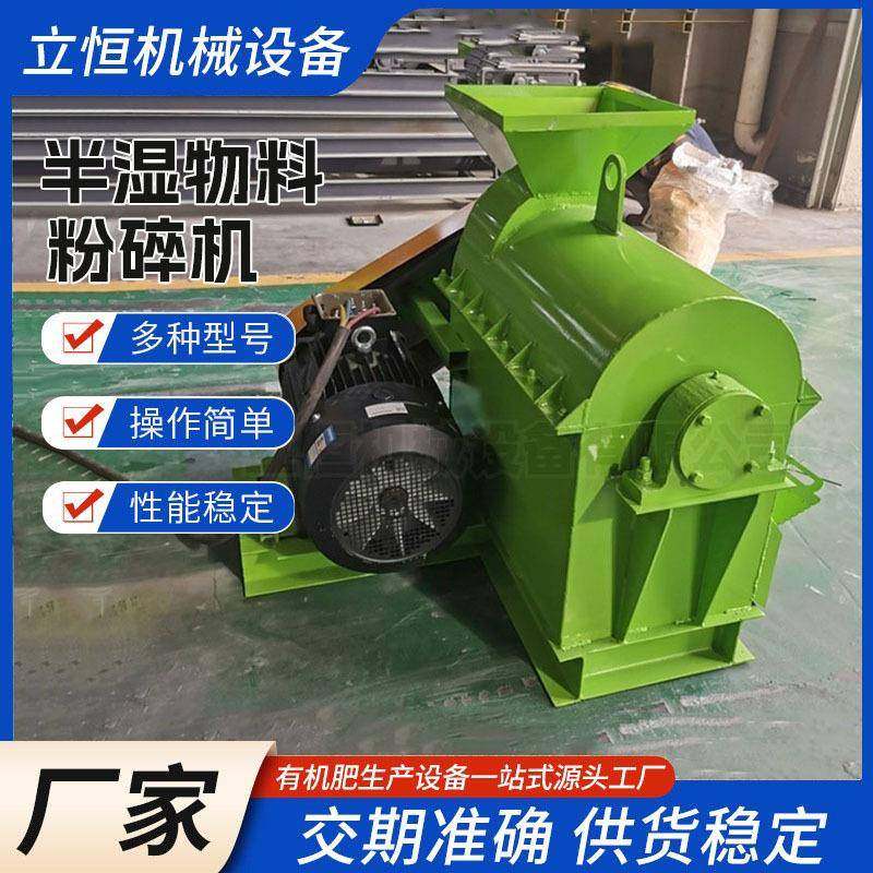 半湿物料粉碎机牛粪有机肥高湿物料粉碎设备发酵鸡粪鸭粪破碎机,畜牧/养殖物资,特种养殖设备,淘宝优惠券,粉丝福利购,淘宝优惠卷