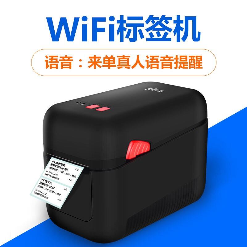外卖打印机N20W杯贴WIFI真人自动接单美团标签机