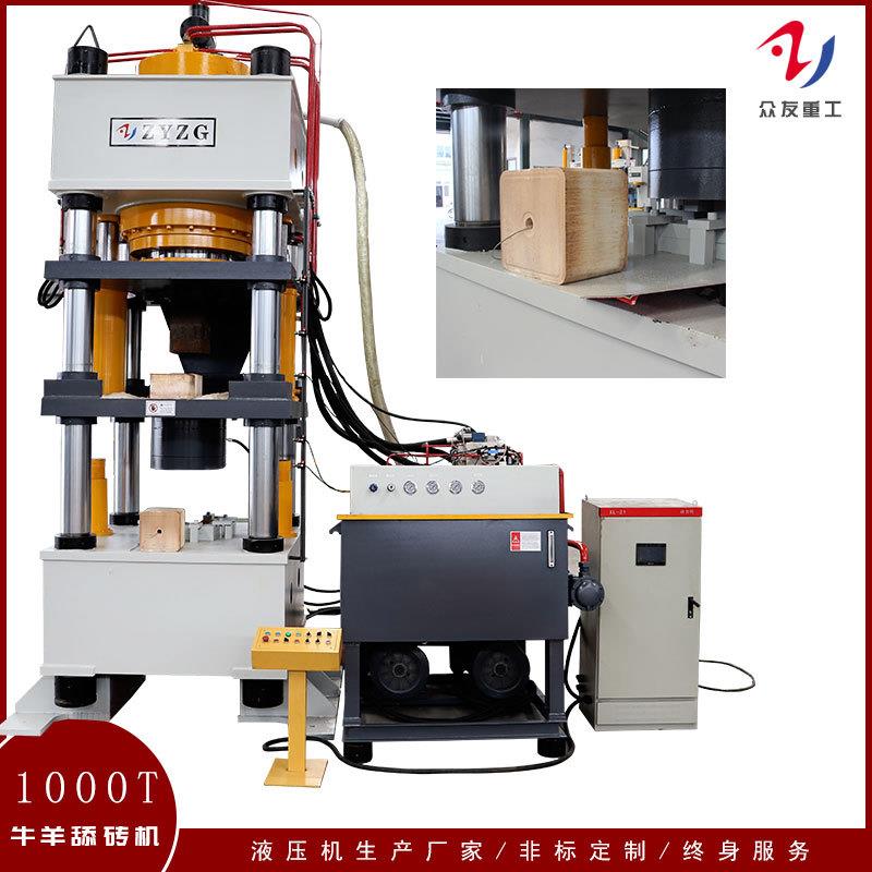 全自动上料25kg盐砖液压机1000T大吨位牛羊舔砖液压机可安装调试