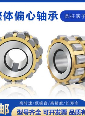 天马TTMB减速机整体偏心轴承350752908/400752908/500752908