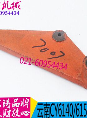 机床配件 CY6140/CY6150云南机床配件CY6140拨叉云南机床杠杆拨叉