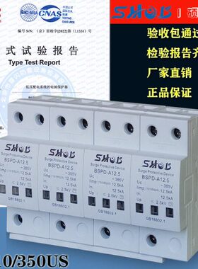 T1一级浪涌防雷保护器12.5KA25KA30KA50KA避雷器10/350US电涌4P