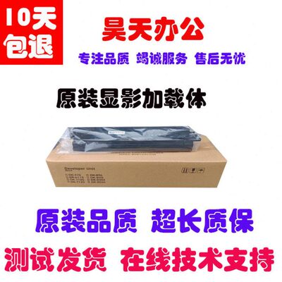 京瓷2552ci 3252 3253 2553 3554 2554ci显影仓 器 显影组件 载体