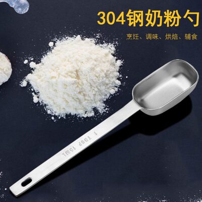 304不锈钢奶粉勺方形15ML计量勺咖啡量勺烘培计量勺量匙调味量勺