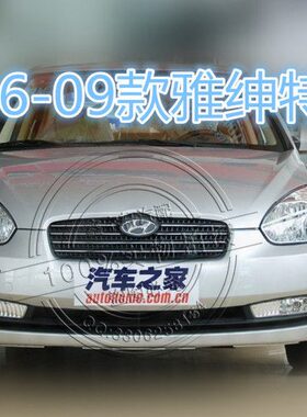 北京现代06/07/08/09/10款雅绅特车门饰条车身装饰条防撞条烤漆款