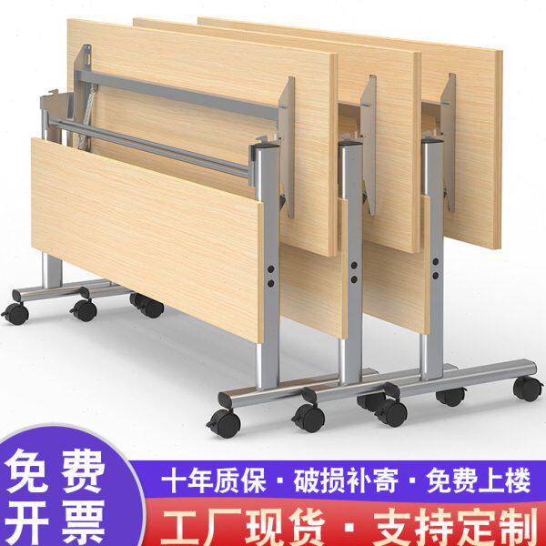 折叠工作枱折叠培训桌椅组合双人长条办公桌简约会议室可移动拼接