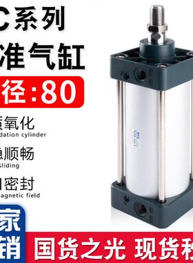 SC标准气缸SC80*50/75/100/125/150/175/200/250/300/350/400-S