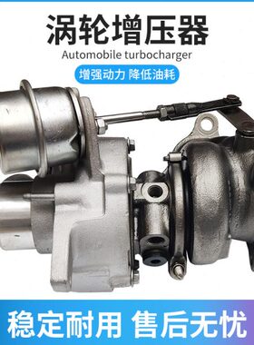 适配1.5T江淮瑞风S5/S7/A60/M4涡轮增压器总成动力增压器涡轮机器