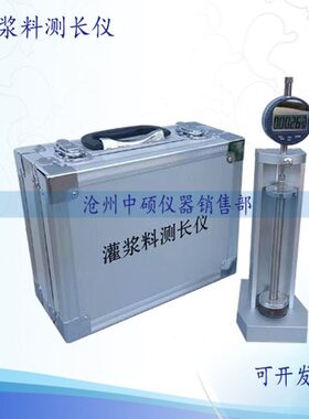 BC-190灌浆料测长仪钢筋连接用套筒-自干燥收缩值比长仪