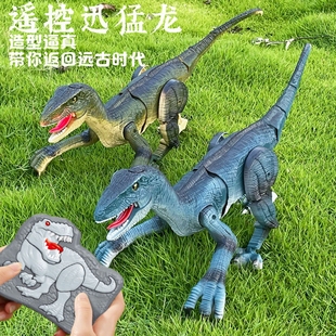 遥控恐龙玩具儿童仿真电动会走路动物霸王龙迅猛龙模型男孩礼物