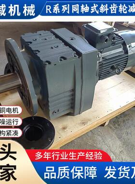 生产搅拌机减速机现货RX97RF97带支架斜齿轮硬齿面减速器配件