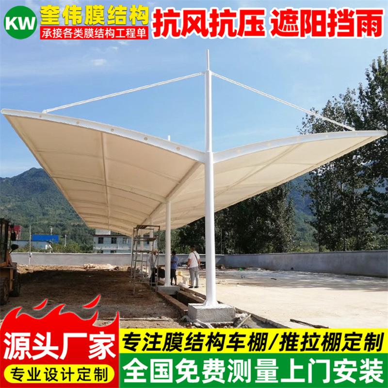 设计双向拉杆式汽车停车篷苏州工厂膜结构停车棚小区轿车遮阳雨蓬