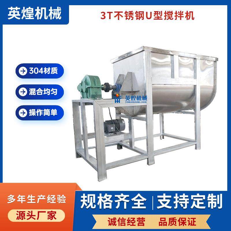 直供大型卧式双螺带不锈钢混料机石墨粉混合机胶粉纤维素搅拌机,清洗/食品/商业设备,食品搅拌机,淘宝优惠券,粉丝福利购,淘宝优惠卷